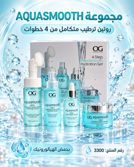 طقم OG اربع قطع